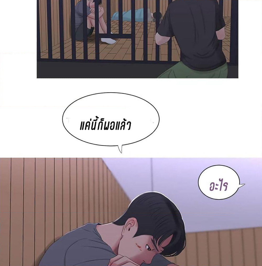 One's In-Laws Virgins page 54