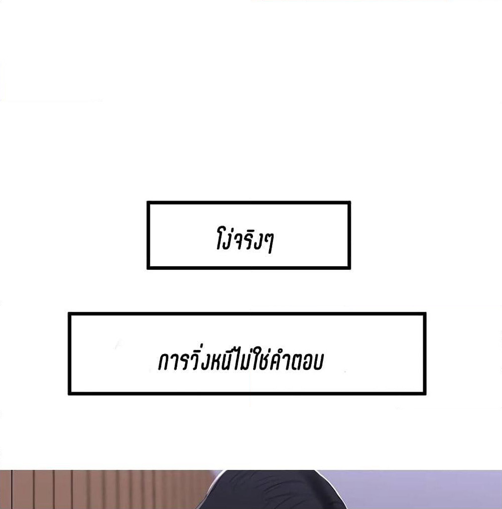 One's In-Laws Virgins page 62