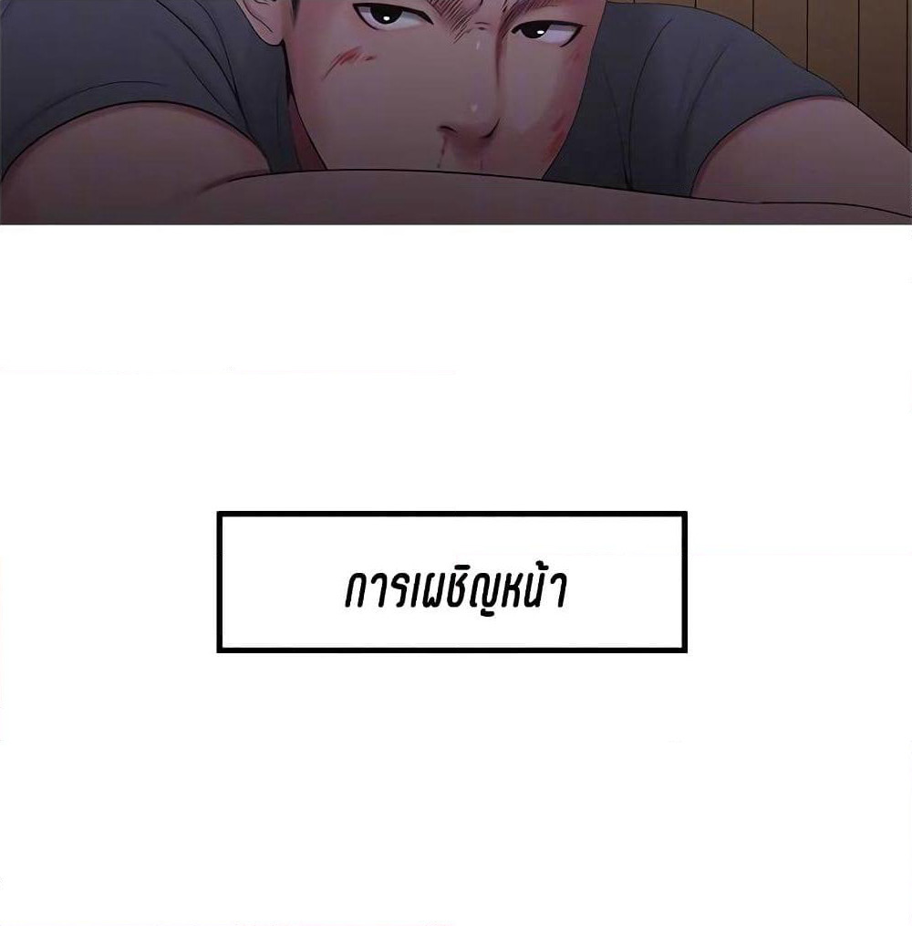 One's In-Laws Virgins page 67