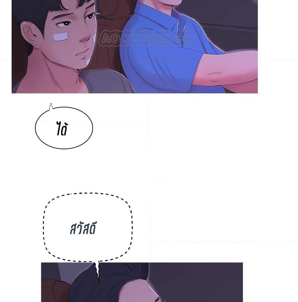 One's In-Laws Virgins page 74