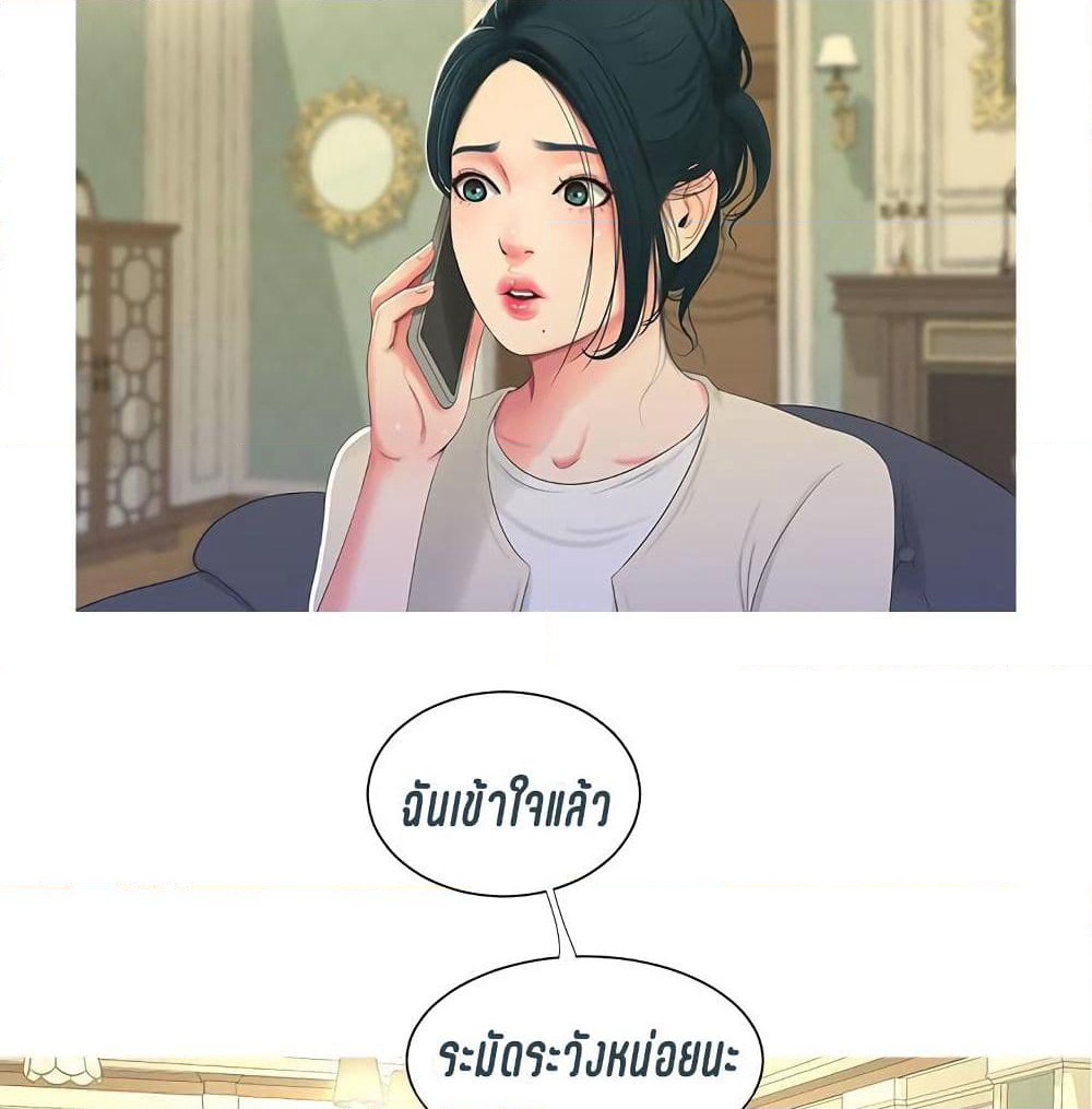 One's In-Laws Virgins page 76