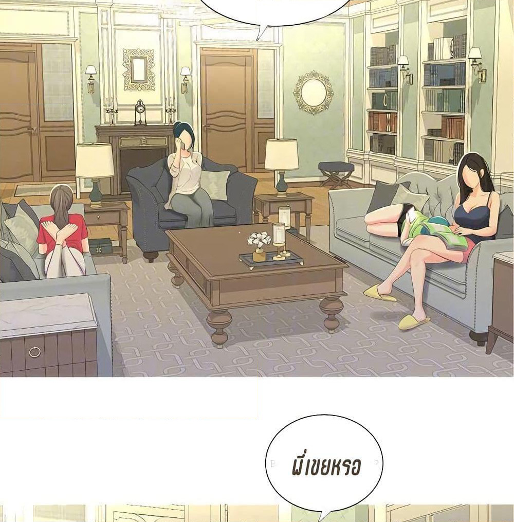One's In-Laws Virgins page 77