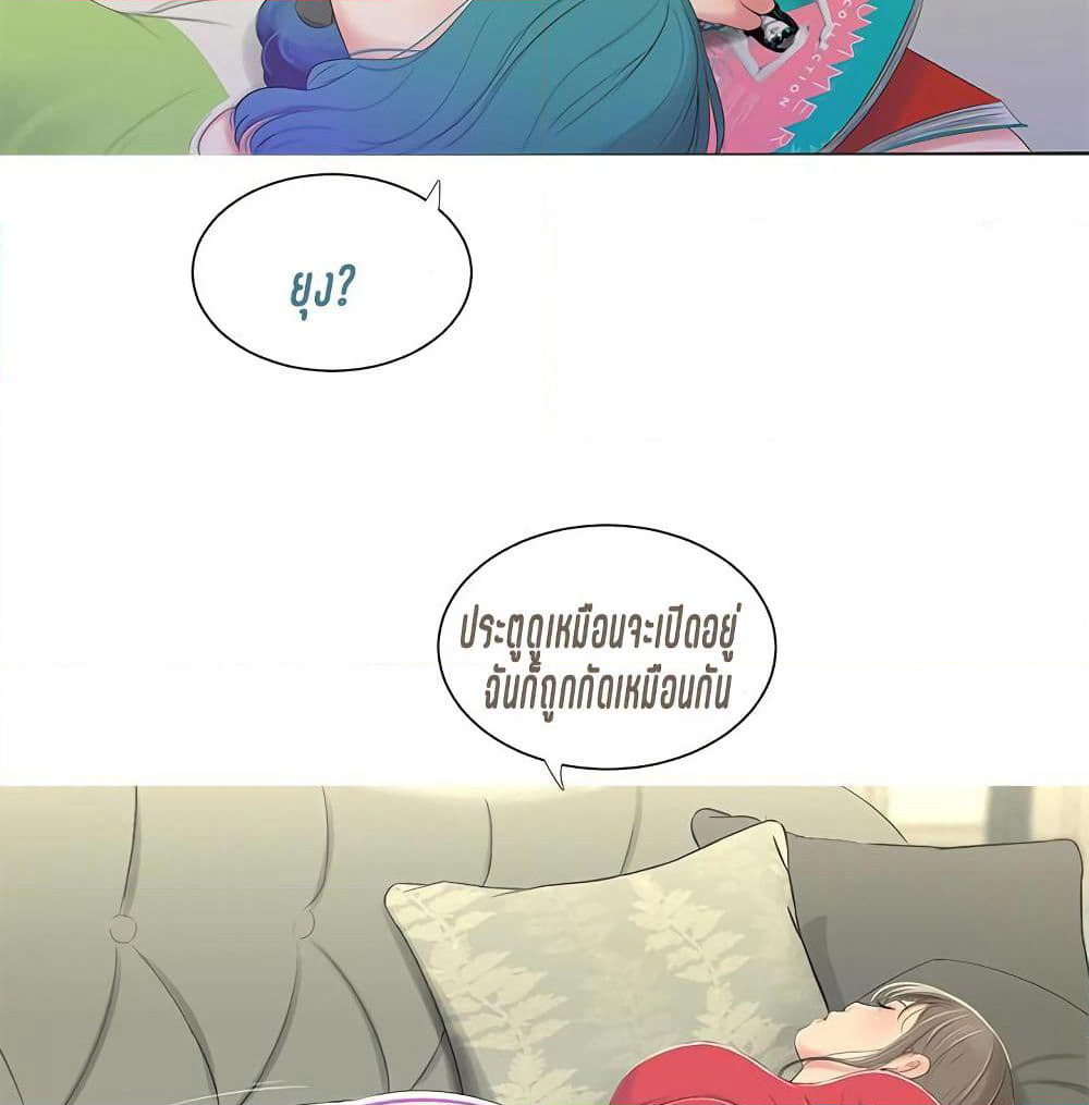 One's In-Laws Virgins page 83