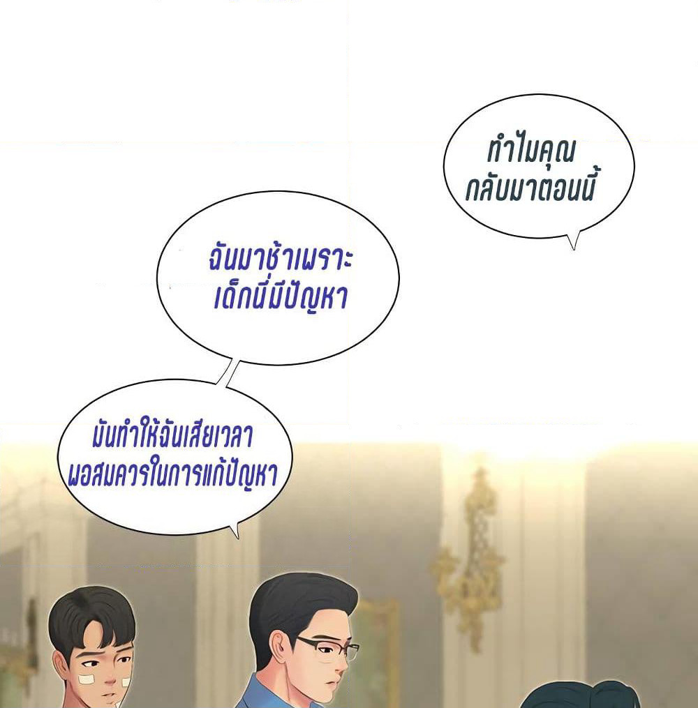 One's In-Laws Virgins page 90