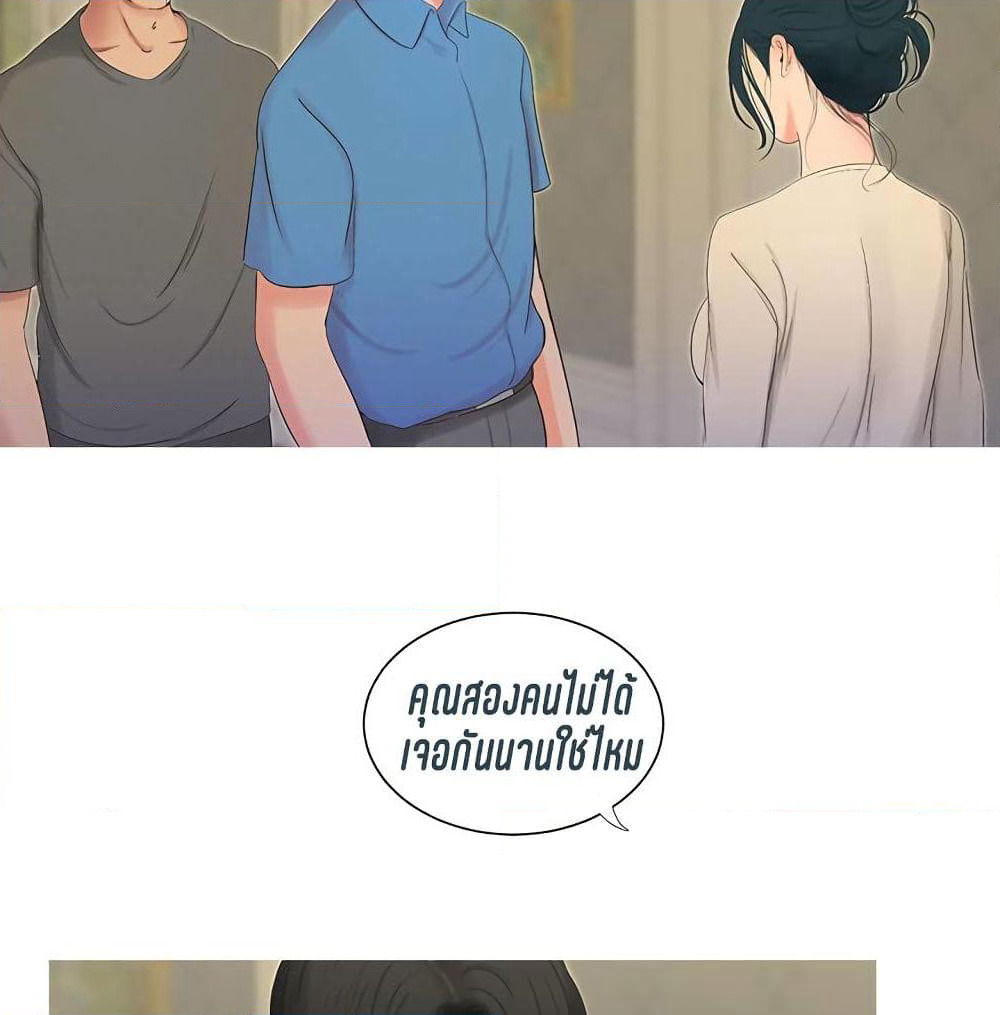 One's In-Laws Virgins page 91