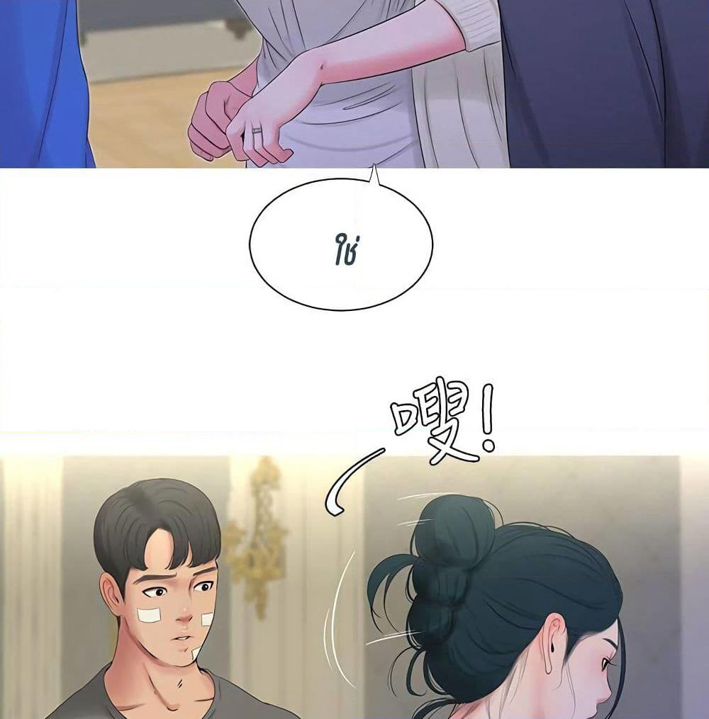 One's In-Laws Virgins page 95