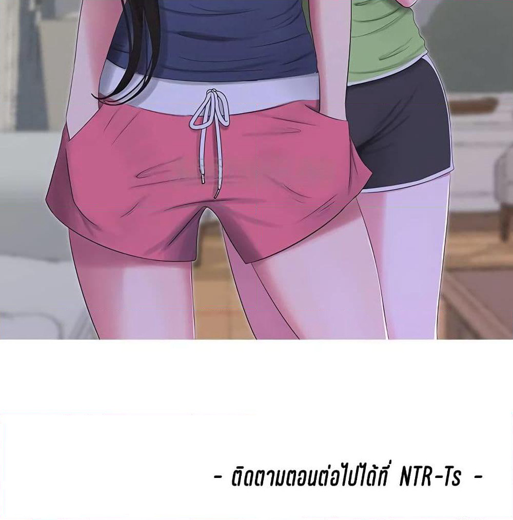 One's In-Laws Virgins page 100