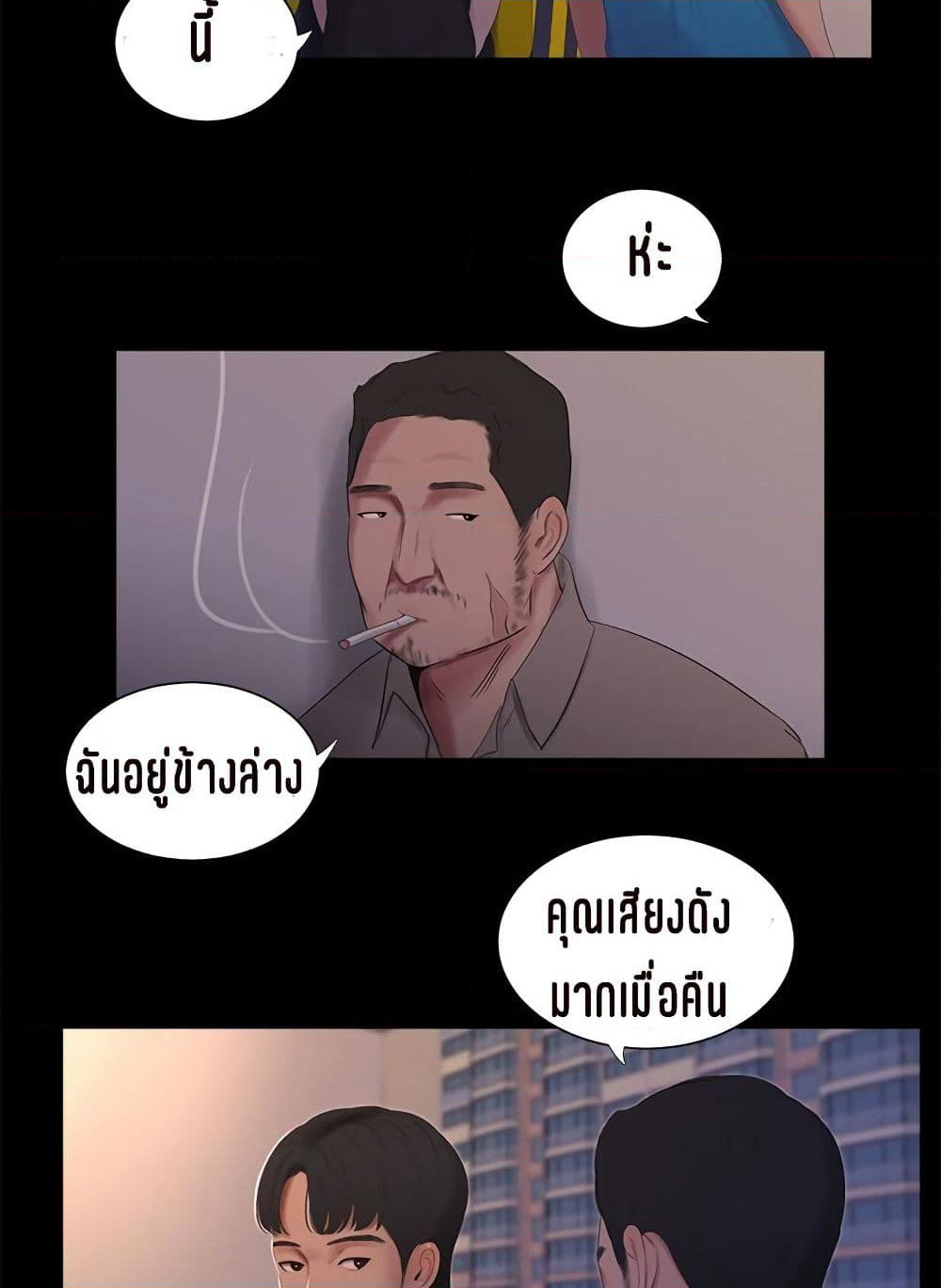One's In-Laws Virgins page 3