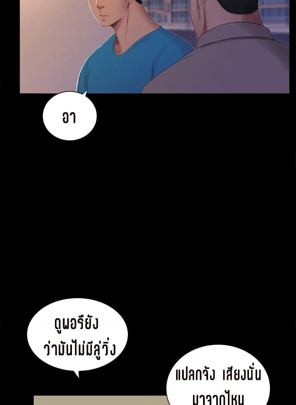 One's In-Laws Virgins page 4