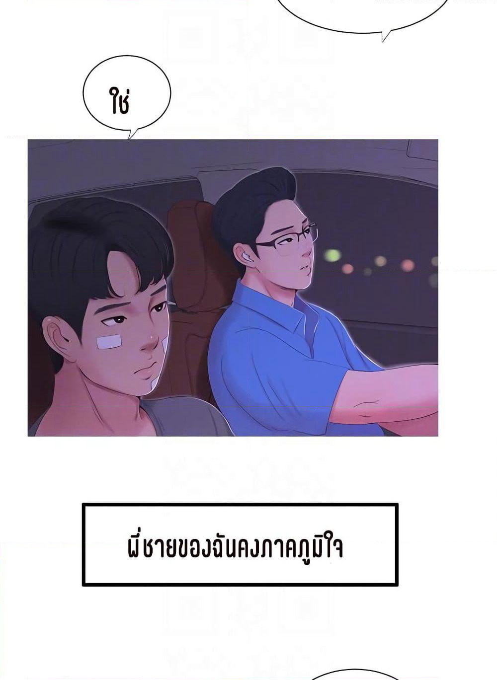 One's In-Laws Virgins page 14