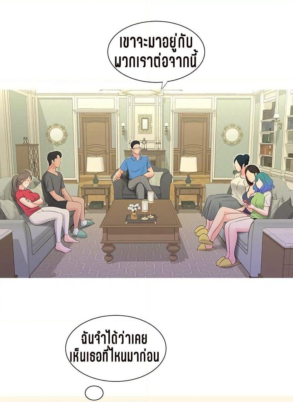 One's In-Laws Virgins page 24