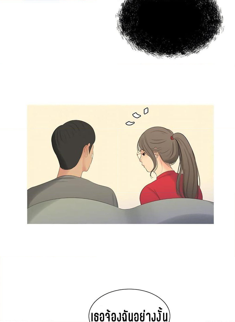 One's In-Laws Virgins page 27