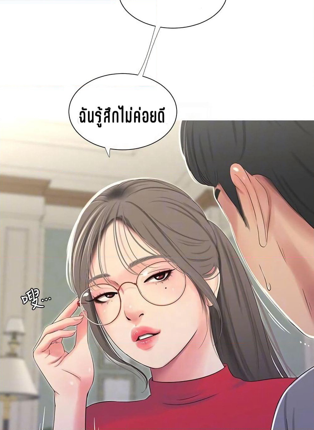 One's In-Laws Virgins page 28