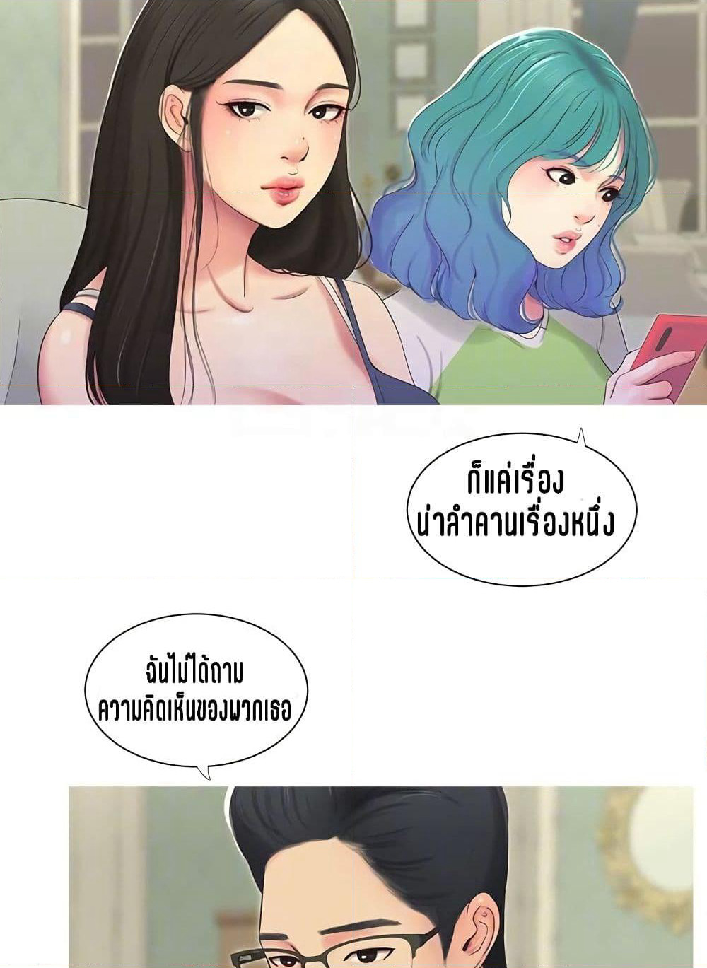 One's In-Laws Virgins page 30