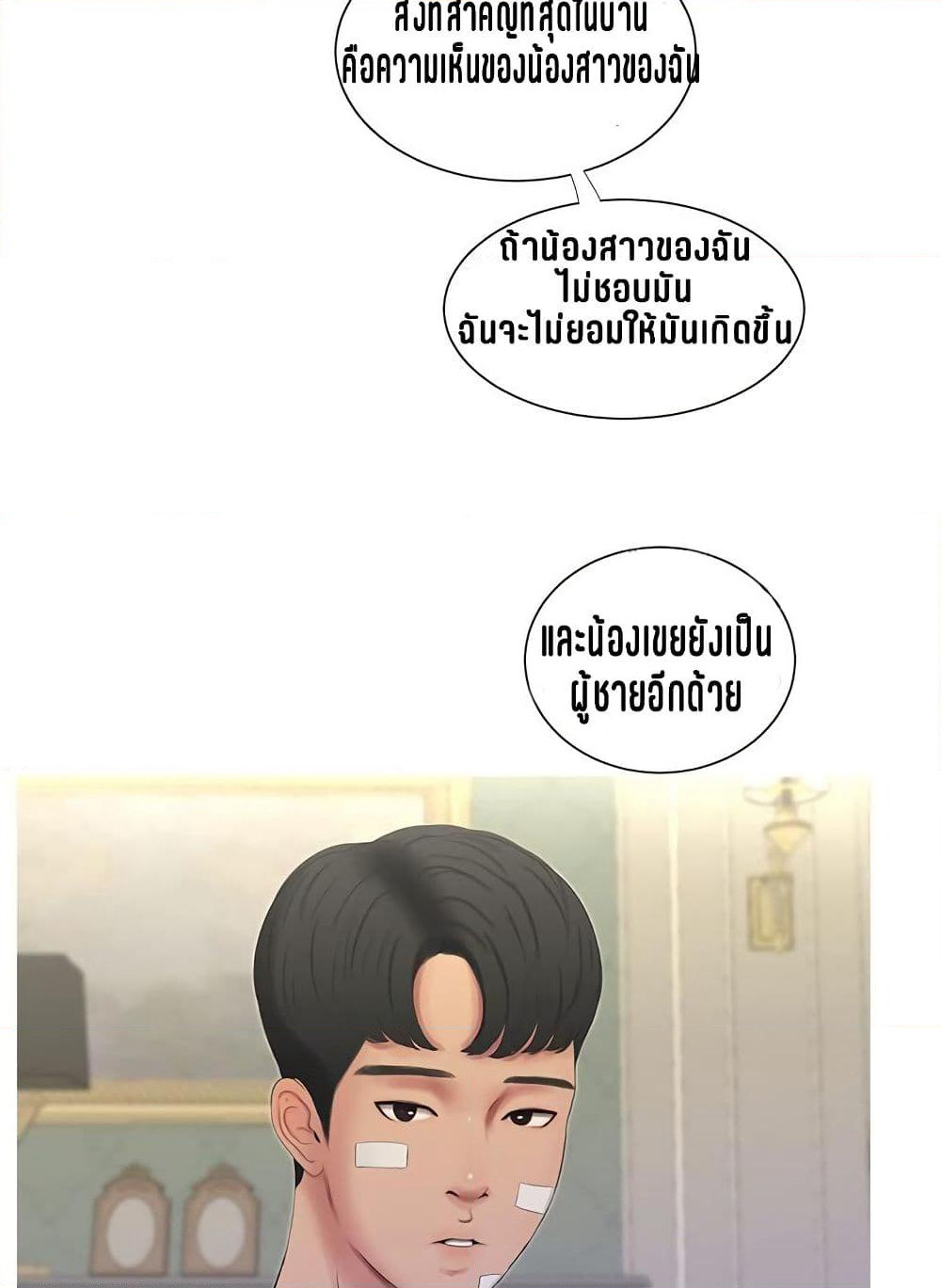One's In-Laws Virgins page 32