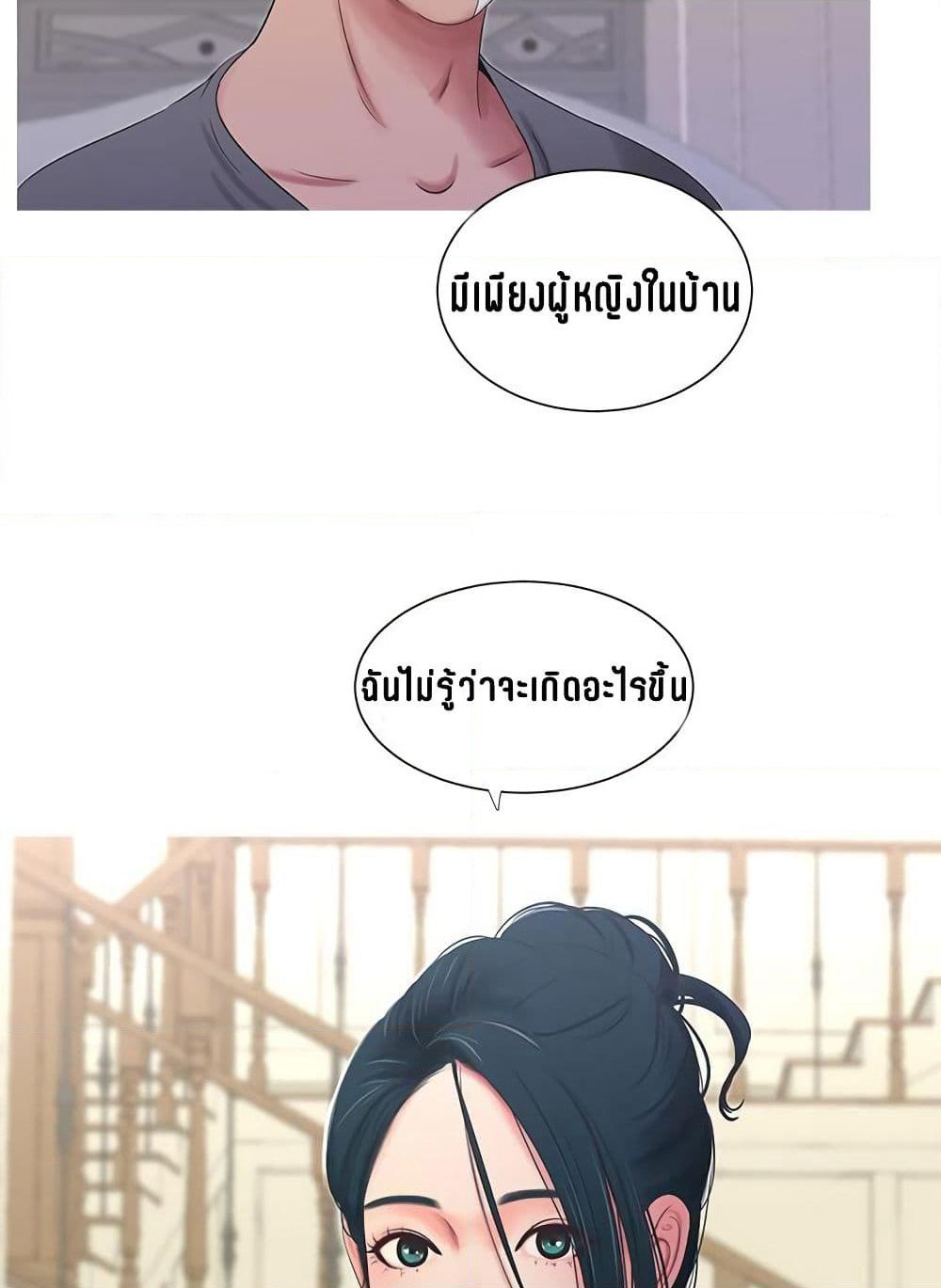 One's In-Laws Virgins page 33