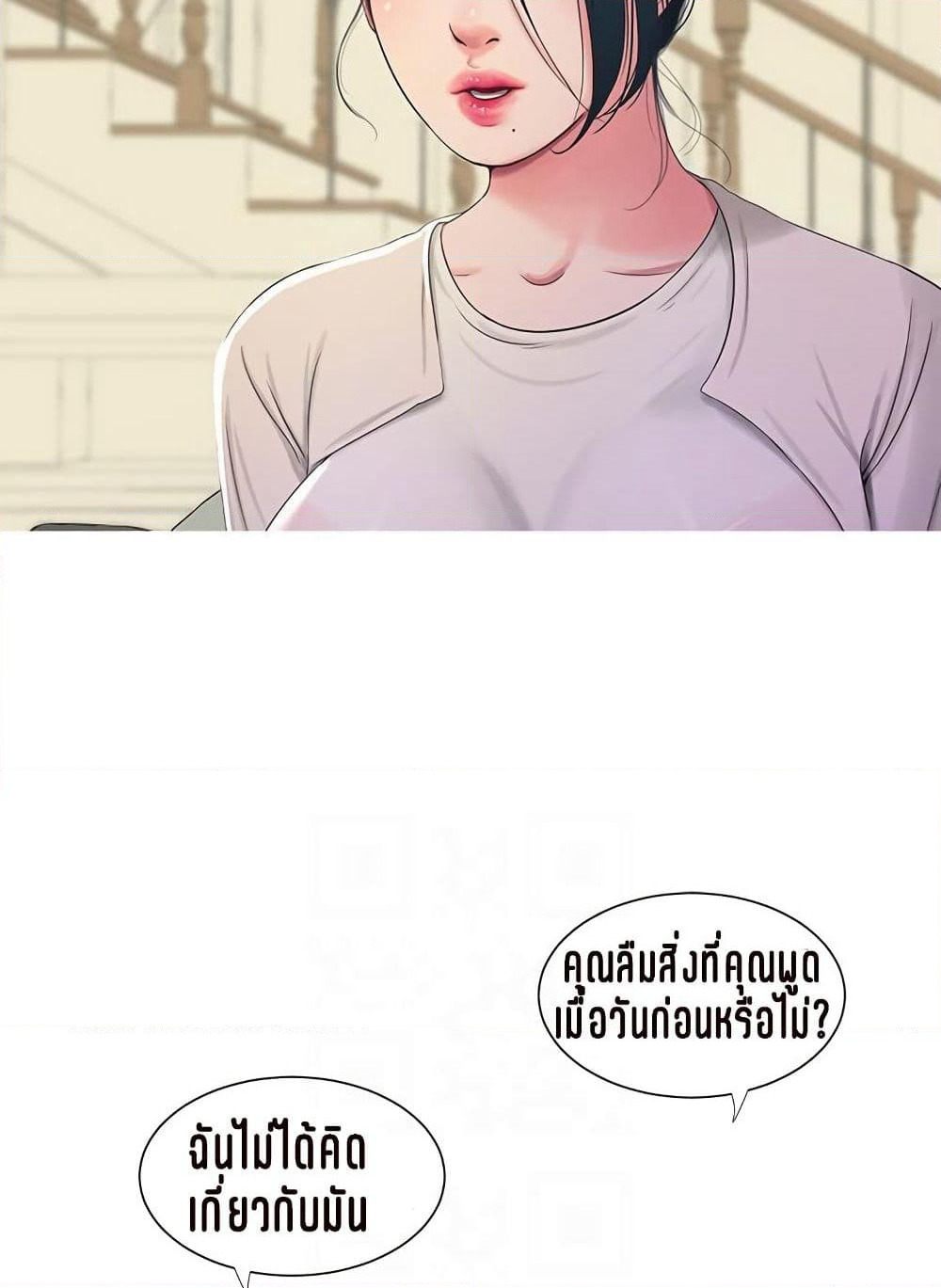 One's In-Laws Virgins page 34