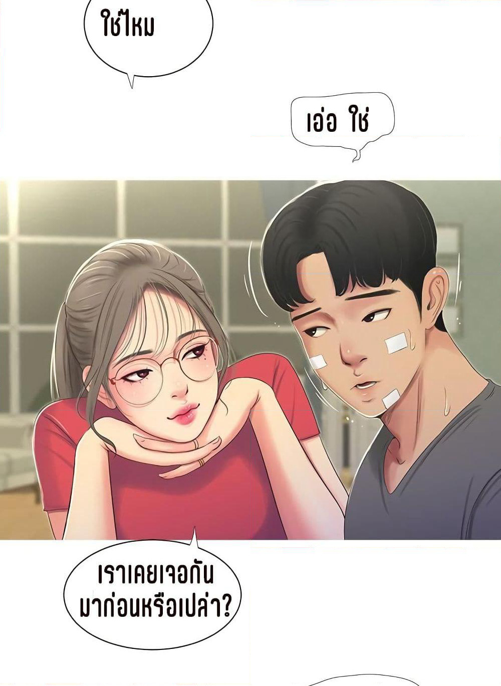 One's In-Laws Virgins page 41