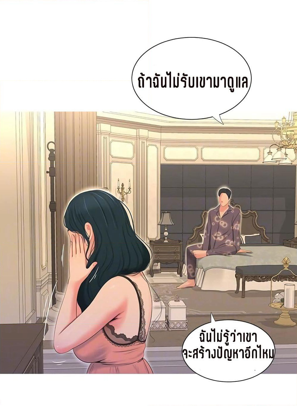 One's In-Laws Virgins page 53