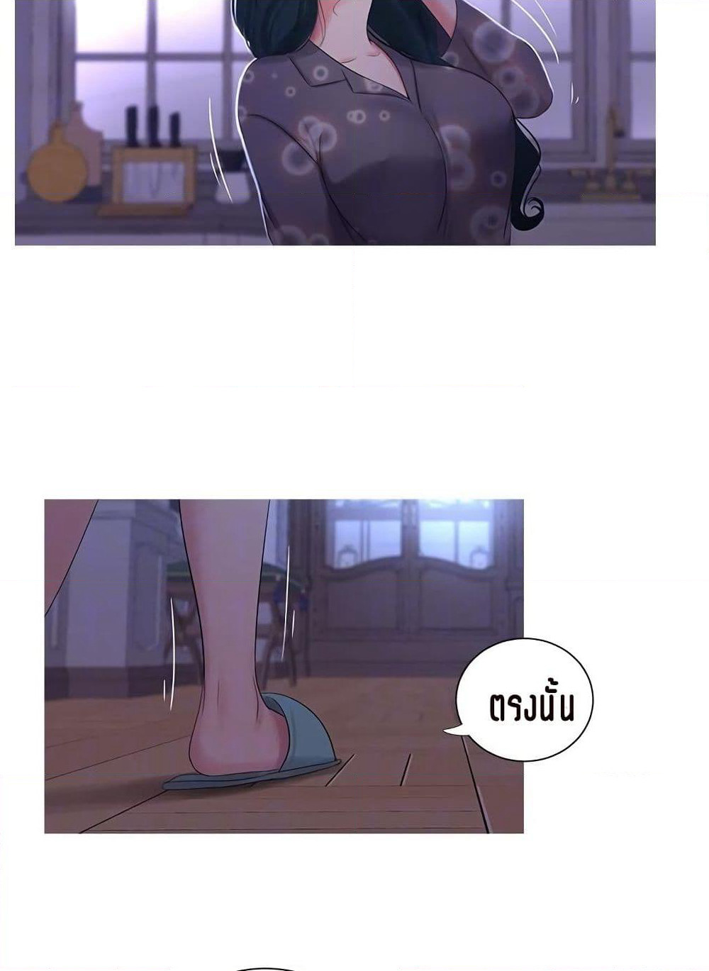 One's In-Laws Virgins page 59