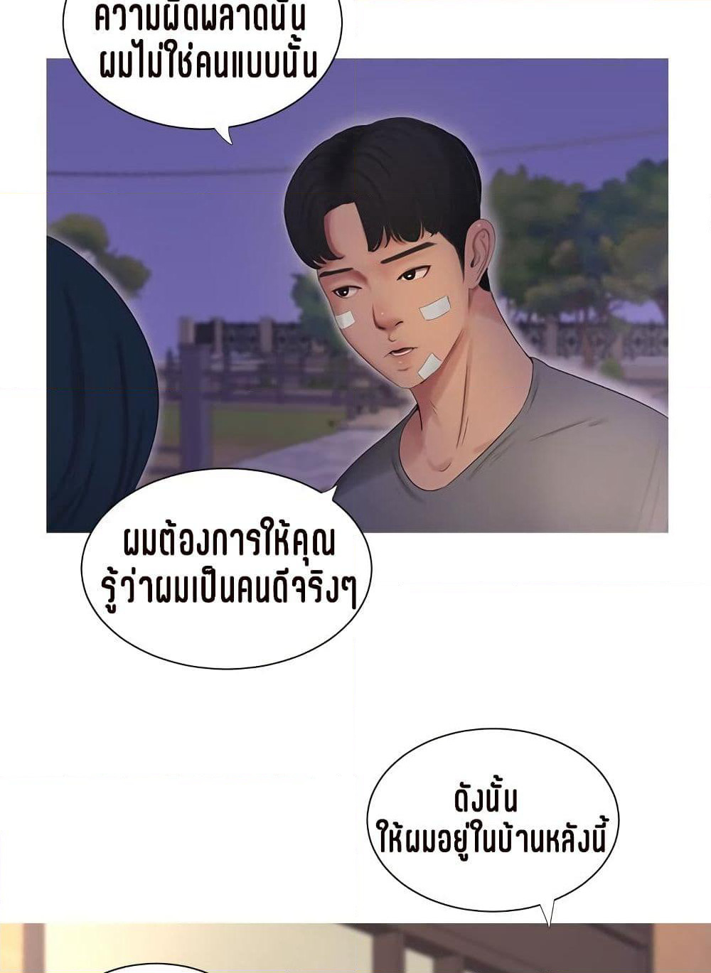 One's In-Laws Virgins page 64