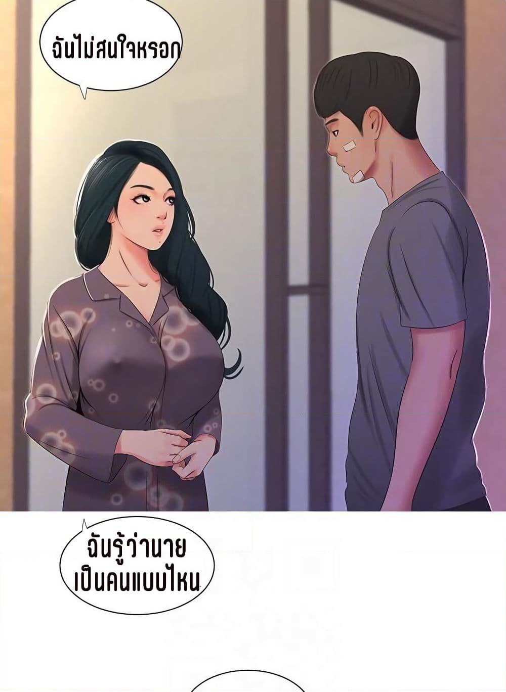 One's In-Laws Virgins page 65