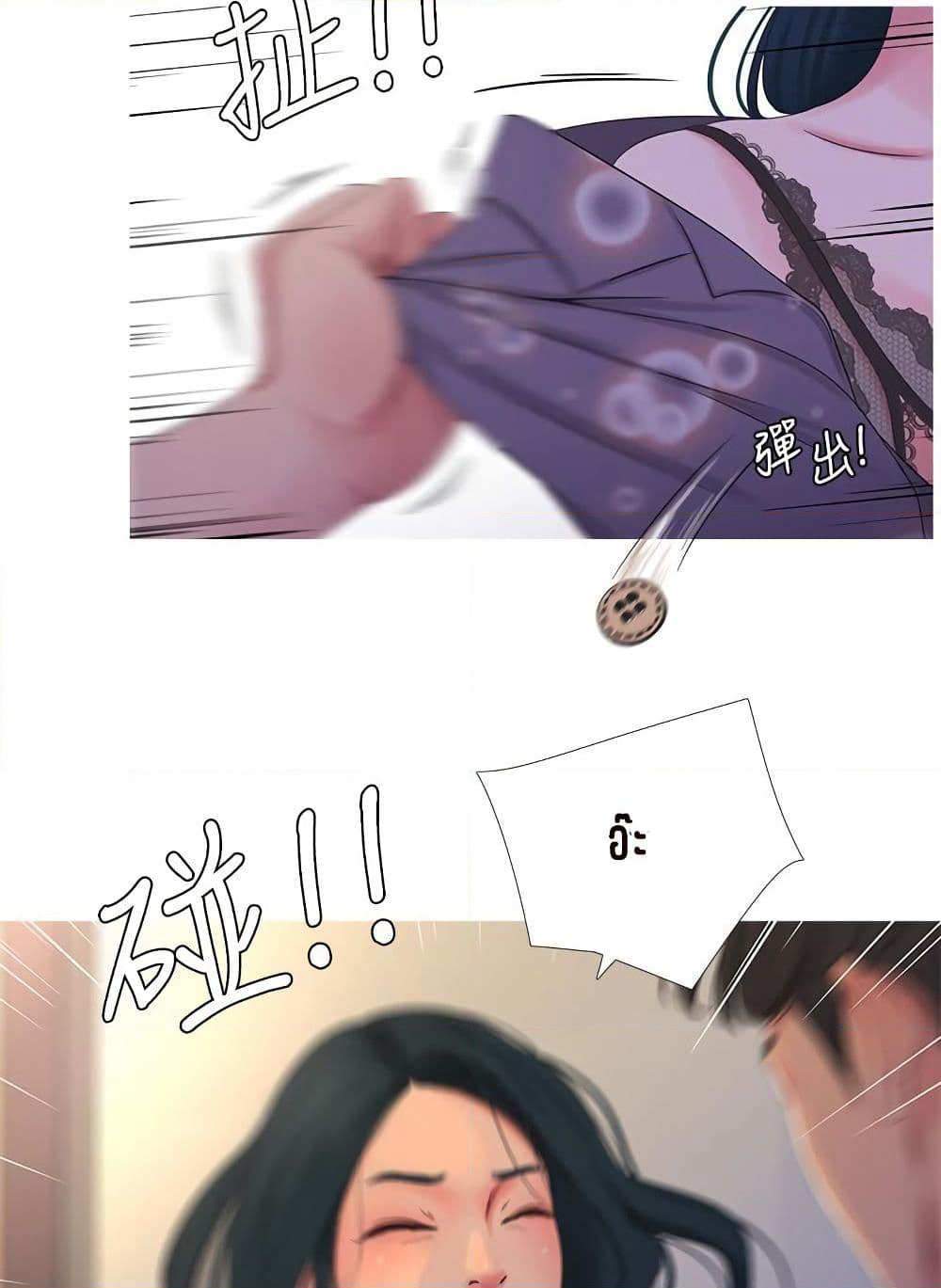 One's In-Laws Virgins page 69