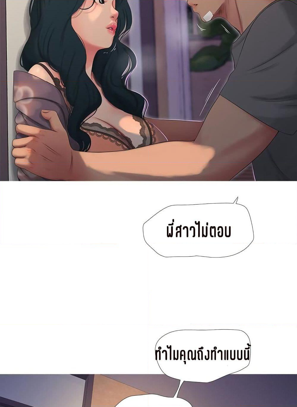One's In-Laws Virgins page 73
