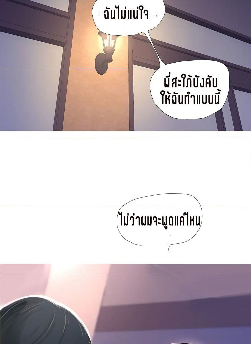 One's In-Laws Virgins page 74