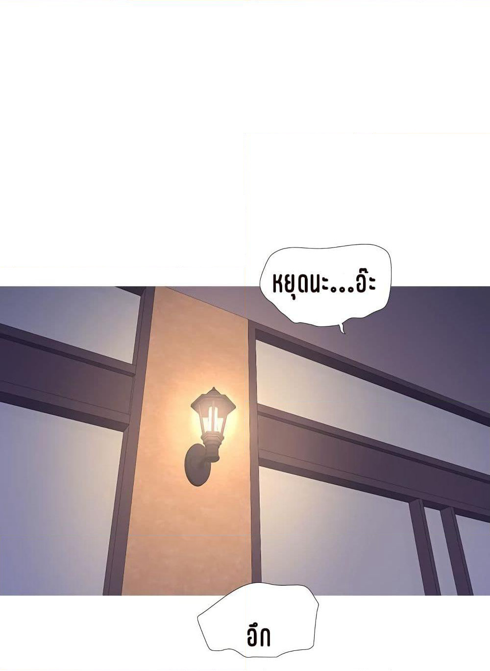 One's In-Laws Virgins page 78