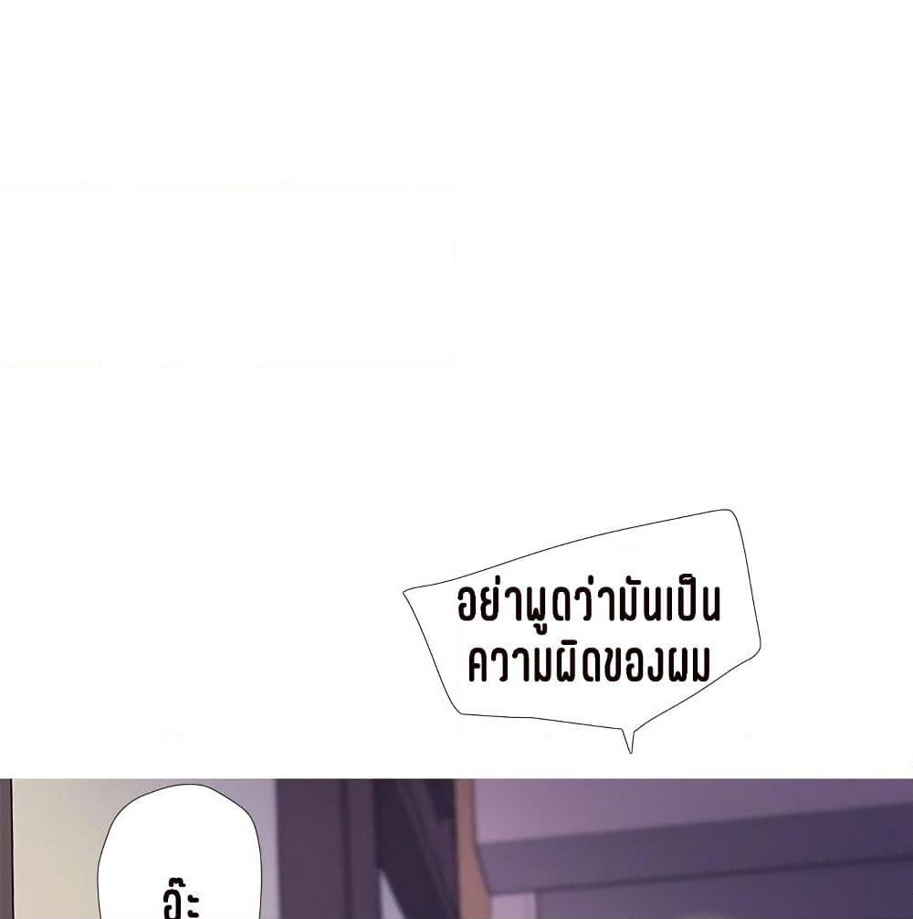 One's In-Laws Virgins page 3
