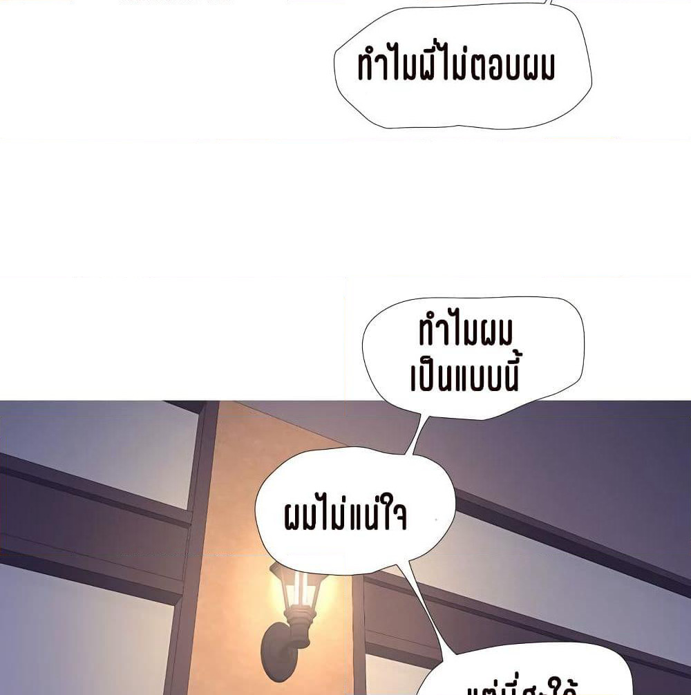 One's In-Laws Virgins page 5