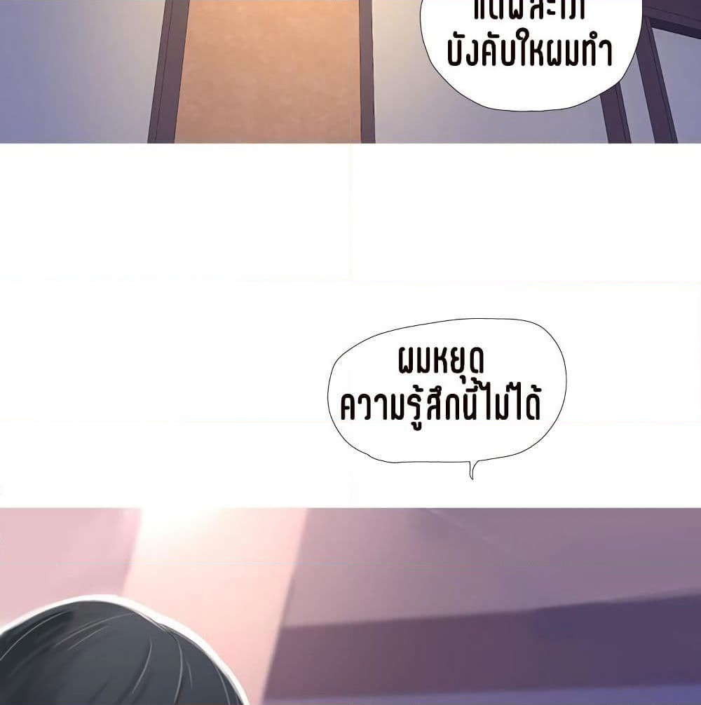 One's In-Laws Virgins page 6