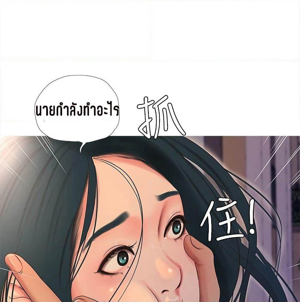 One's In-Laws Virgins page 13