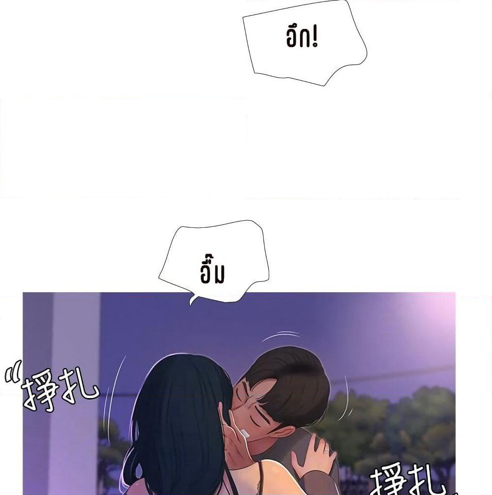 One's In-Laws Virgins page 16
