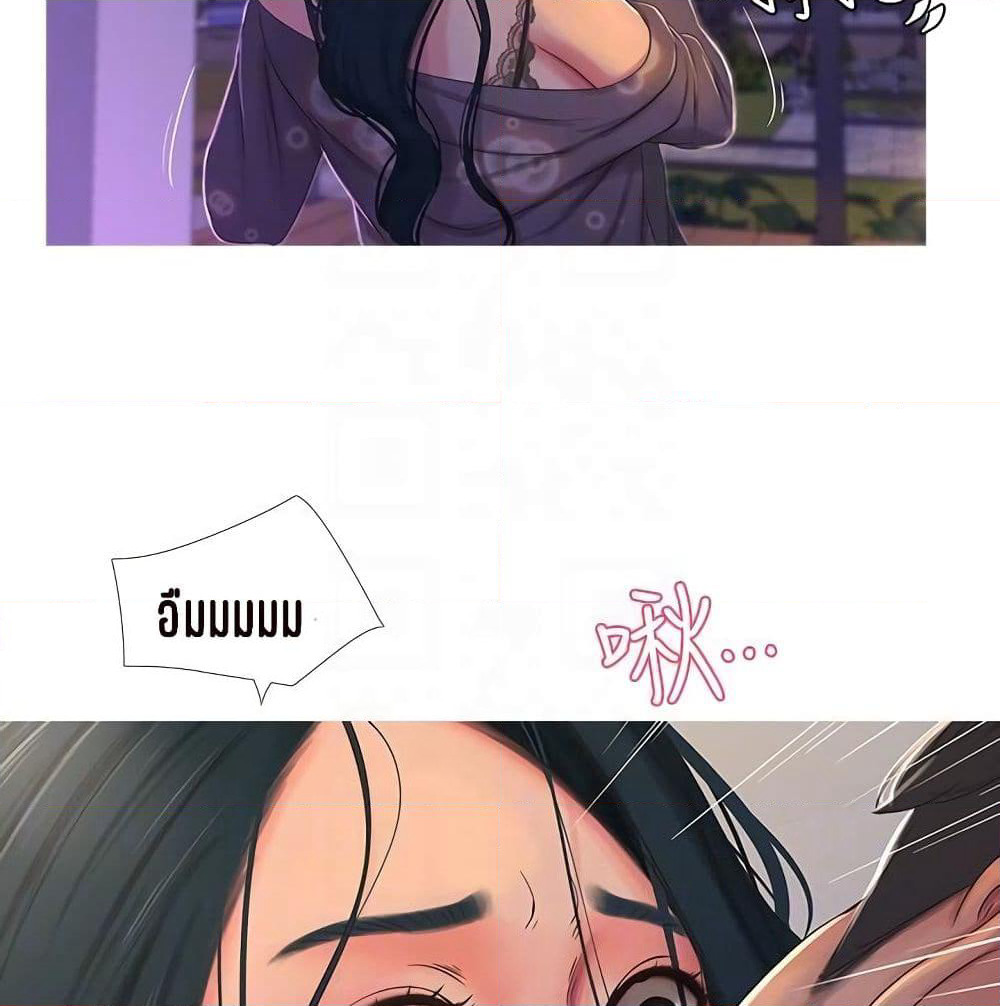 One's In-Laws Virgins page 17