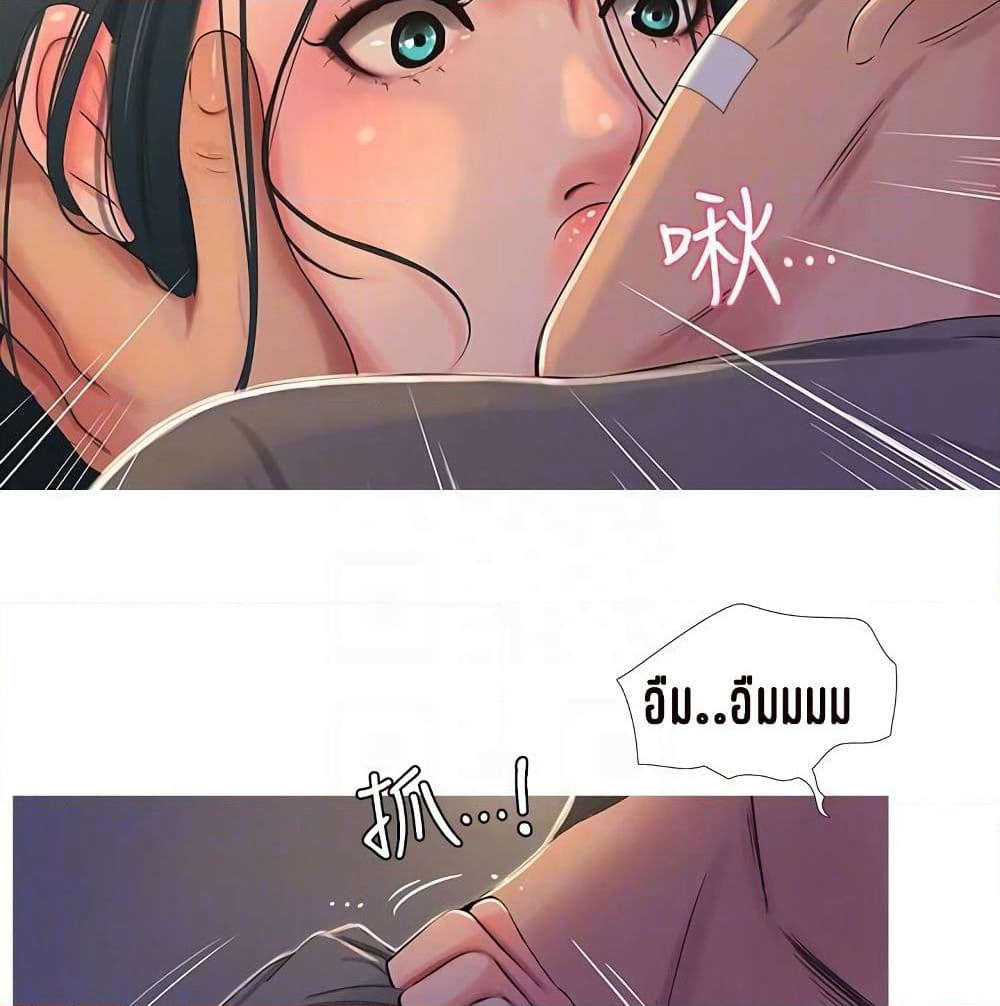 One's In-Laws Virgins page 18