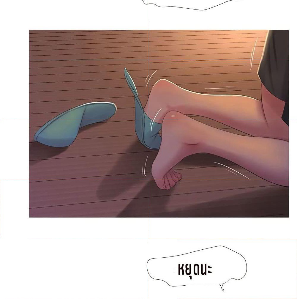 One's In-Laws Virgins page 32