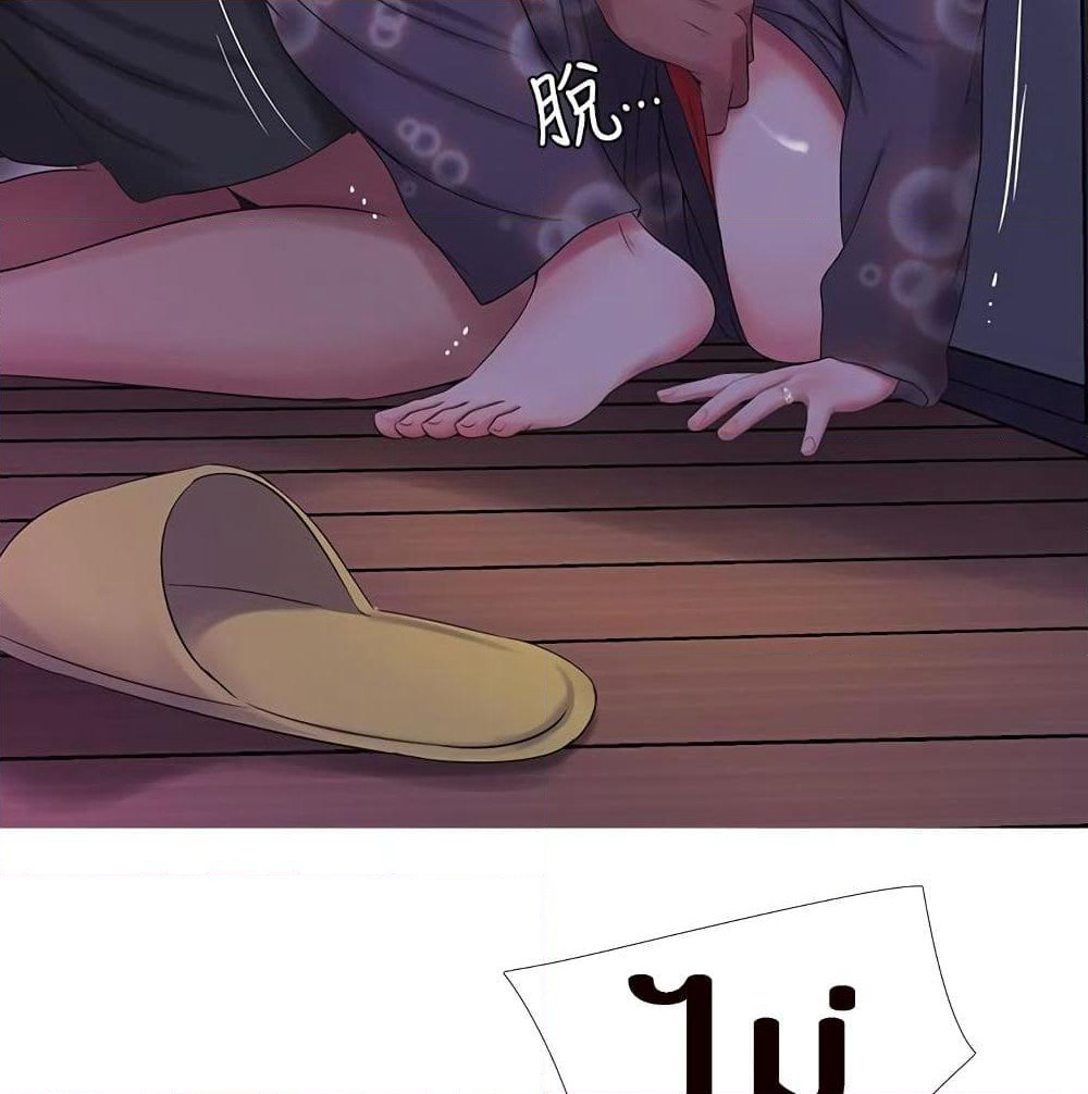 One's In-Laws Virgins page 34