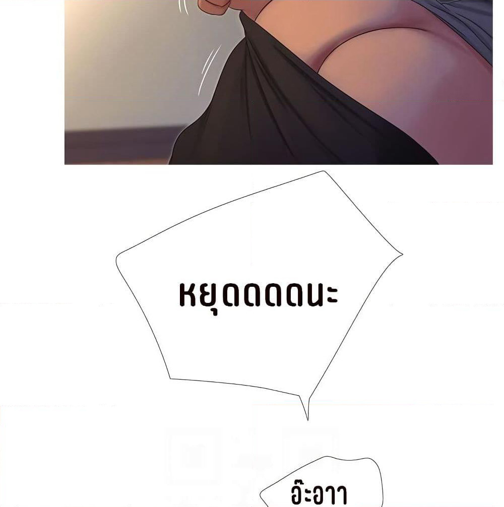 One's In-Laws Virgins page 37