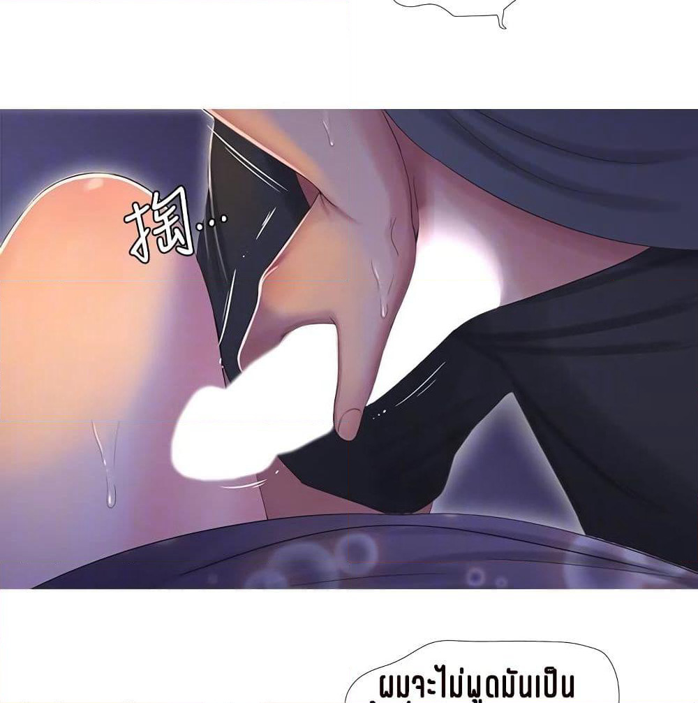 One's In-Laws Virgins page 41