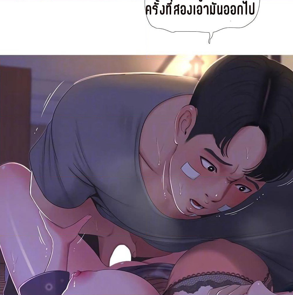 One's In-Laws Virgins page 42