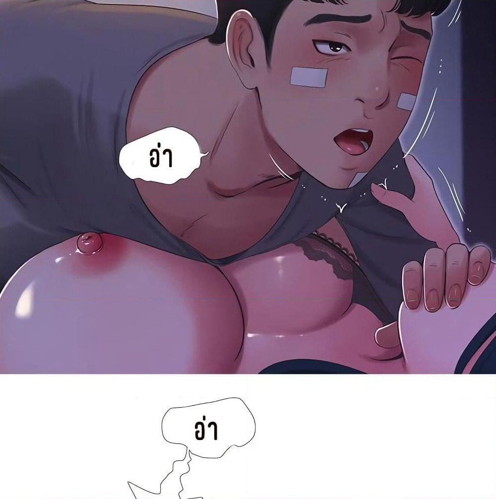 One's In-Laws Virgins page 47