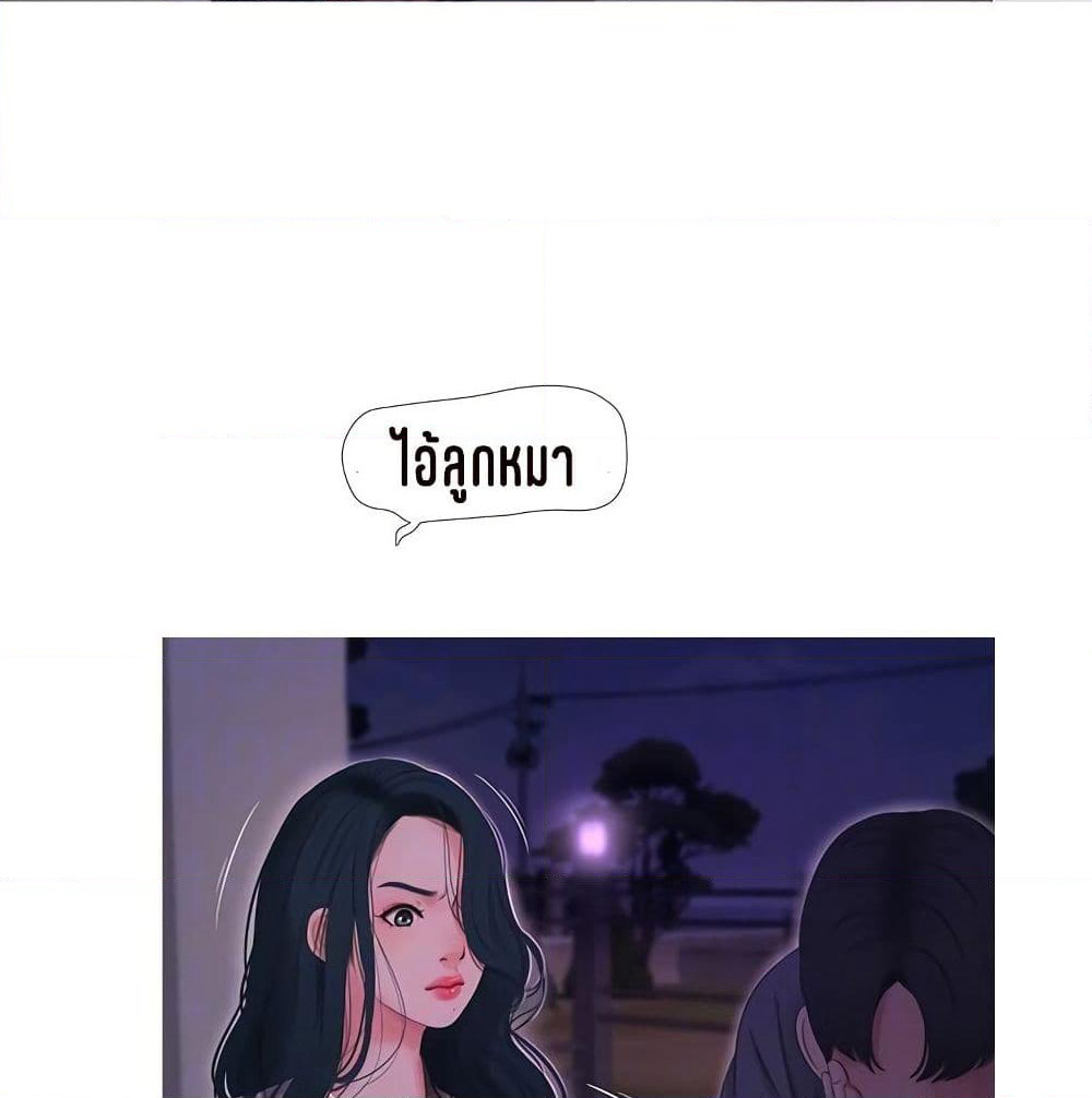 One's In-Laws Virgins page 53