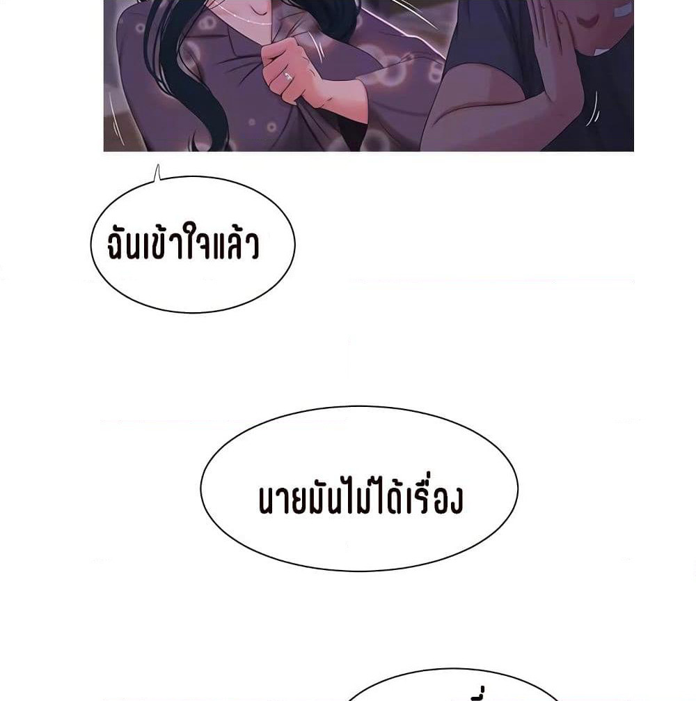 One's In-Laws Virgins page 54