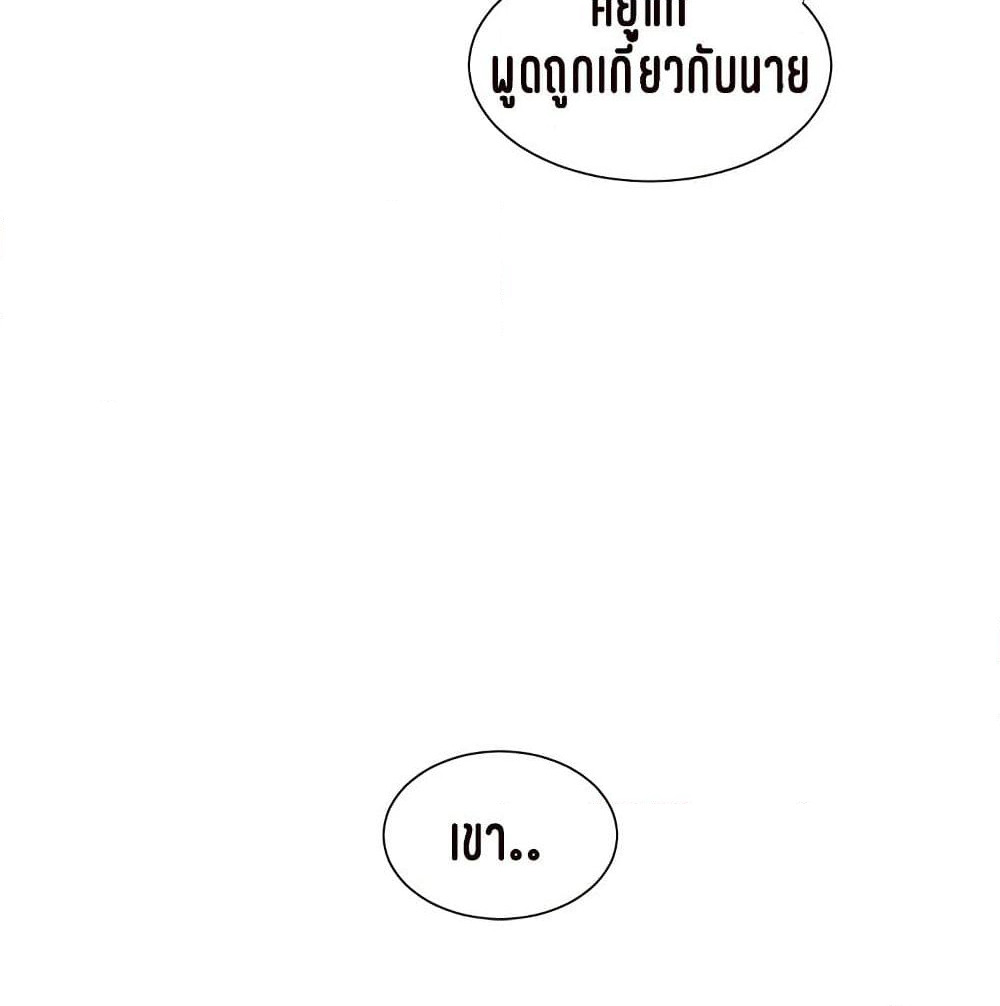 One's In-Laws Virgins page 56