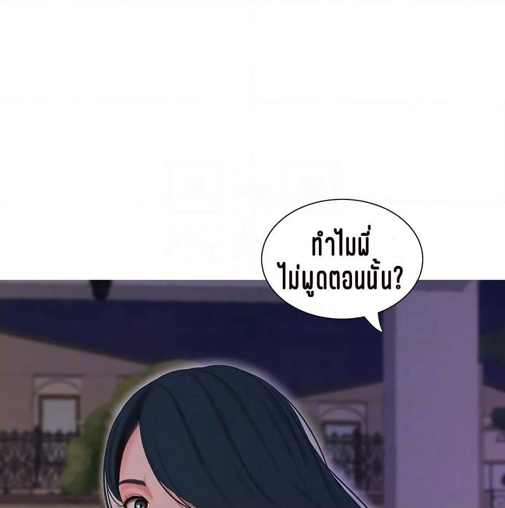 One's In-Laws Virgins page 57
