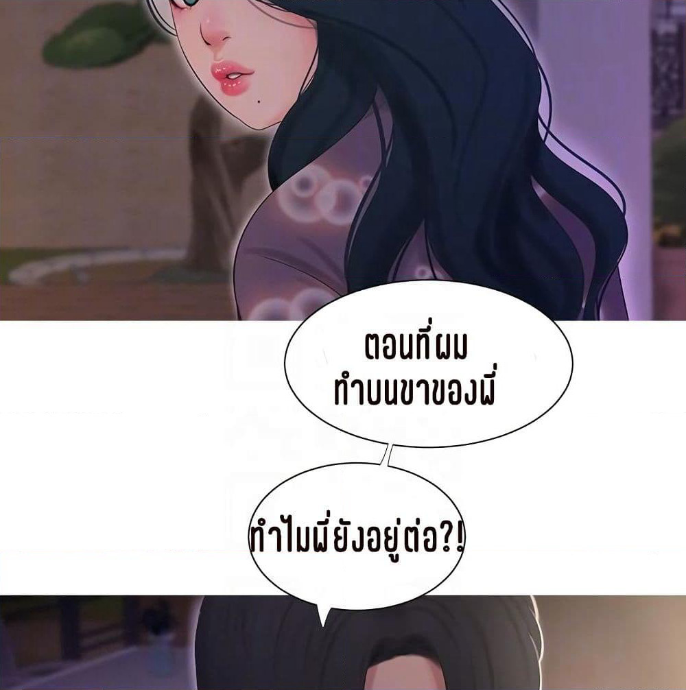 One's In-Laws Virgins page 58
