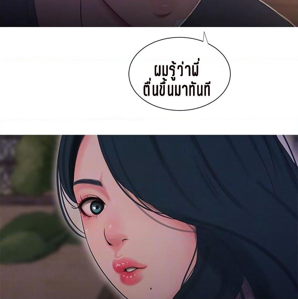 One's In-Laws Virgins page 62