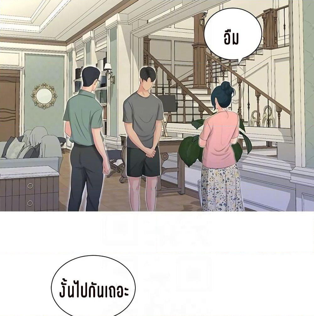One's In-Laws Virgins page 70